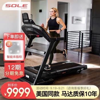 速尔F63L跑步机怎么样?好不好？评价很好吗(速尔跑步机f60