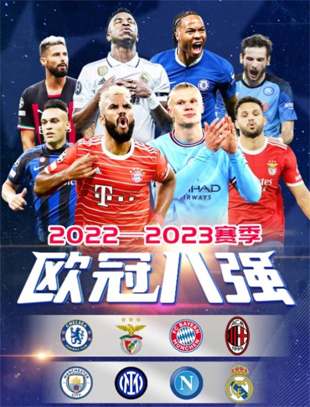 历史性时刻！那不勒斯队史首次晋级欧冠八强，意甲三队包