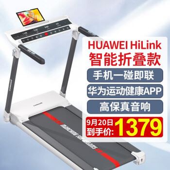 立久佳跑步机靠谱吗？使用反馈如何