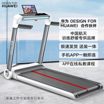 佑美跑步机到底值不值得选择？深入揭秘为你解说