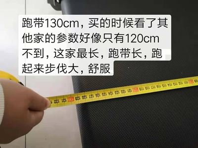 【详情真实评测】宏太跑步机怎么样