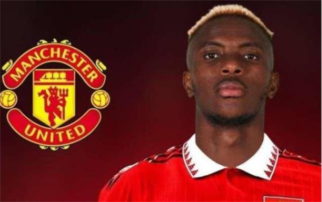 曼联欲以1.2亿欧元引进尼日利亚国脚奥斯梅恩，强化球队攻图1