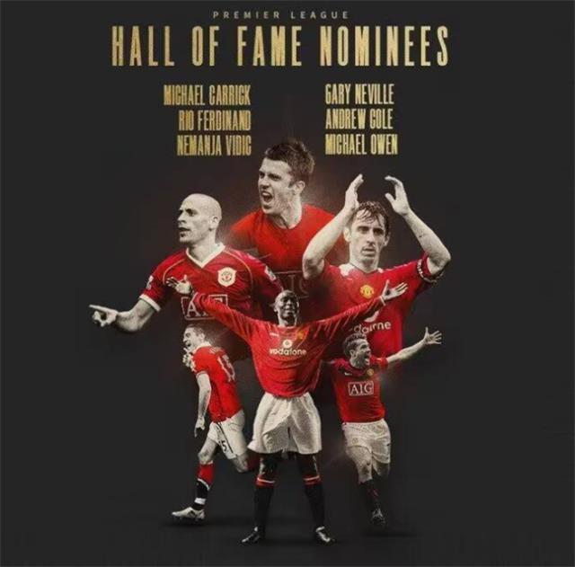 英超名人堂15人候选名单出炉，前曼联球员占据多数，维迪图1