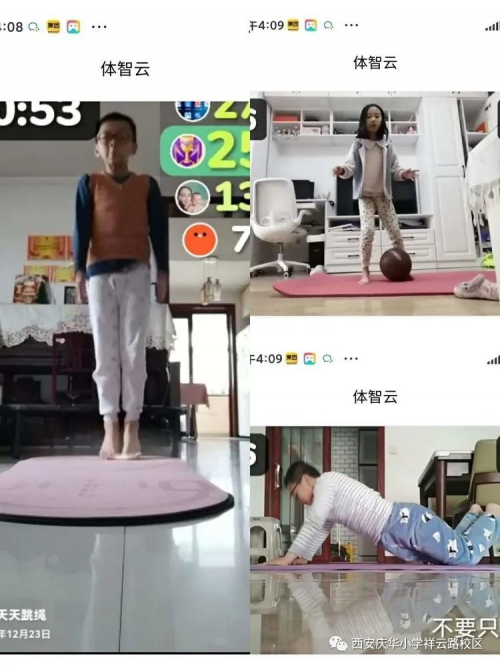 西安万余名小学生用【天天跳绳App】在家上体育直播课，做寒假体育作业！图1