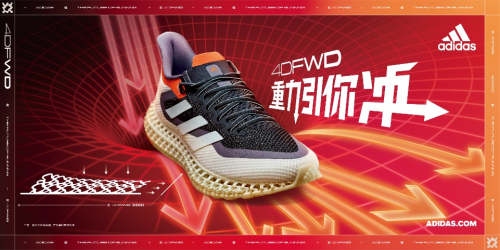 阿迪达斯推出新款4DFWD跑鞋，力求重新定义向前推进力 图