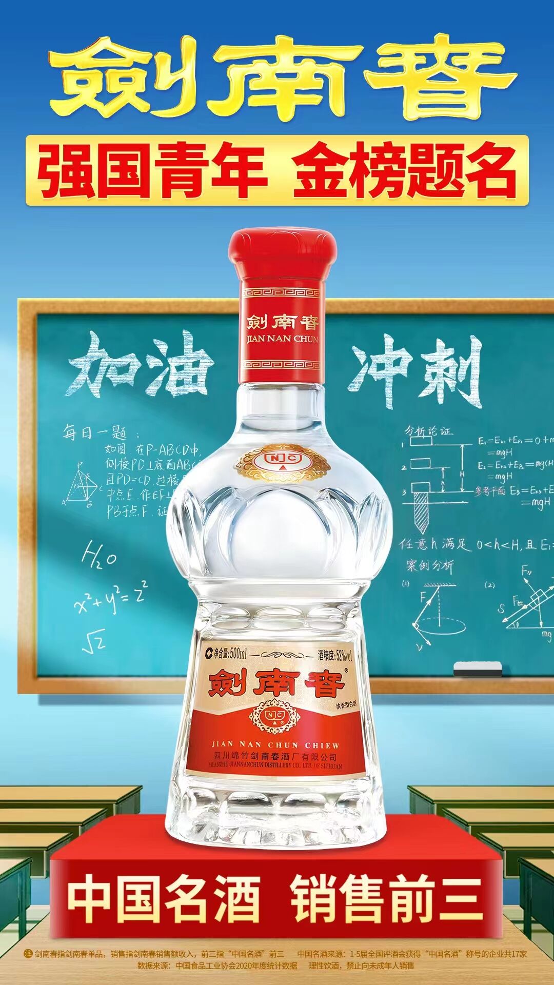 剑南春深耕公益慈善，践行企业担当 图