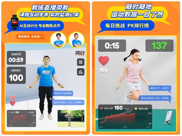 AI+健身 跟动体能让运动随时随地 图