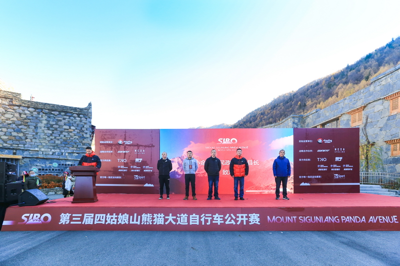 2022第三届四姑娘山熊猫大道自行车公开赛拉开帷幕 图