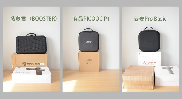 筋膜枪越贵越好？三款热门深度对比，结果过于真实